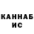Canna-Cookies конопля Sasha Konoplich