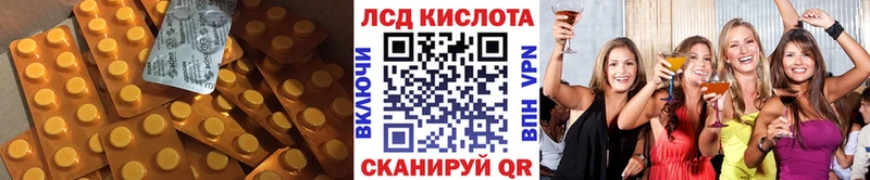 ЛСД экстази кислота Купить закладки Коряжма